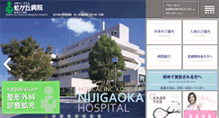Desktop Screenshot of nijigaoka.org